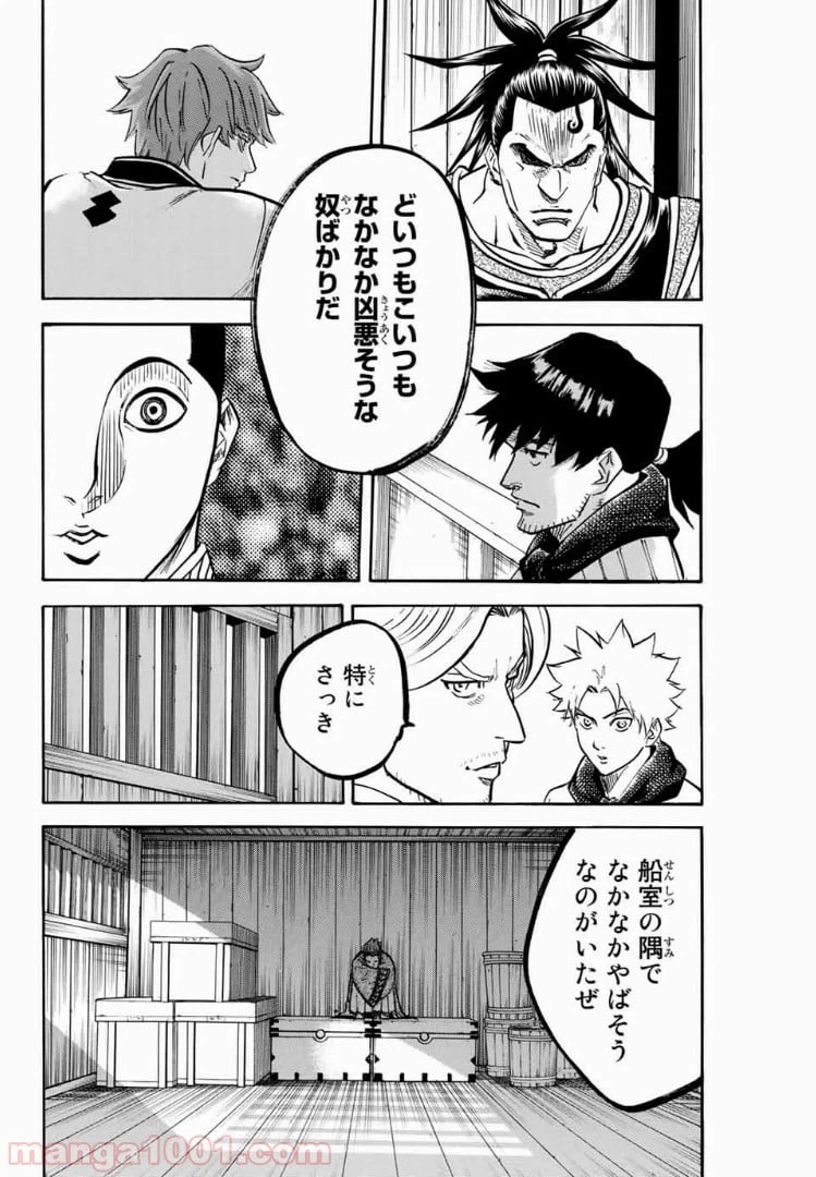 ページ 14 — 第58話