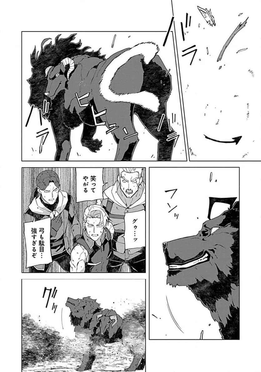 ページ 4 — 第12.1話