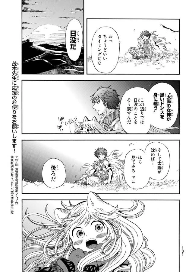 ページ 22 — 第11話