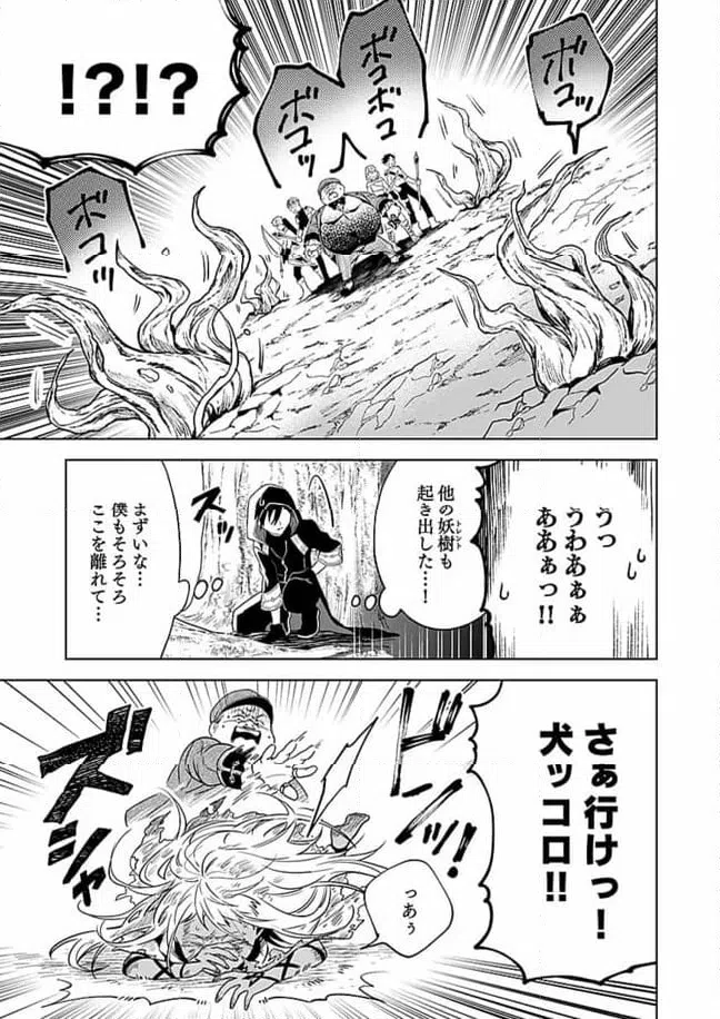 ページ 4 — 第1.2話