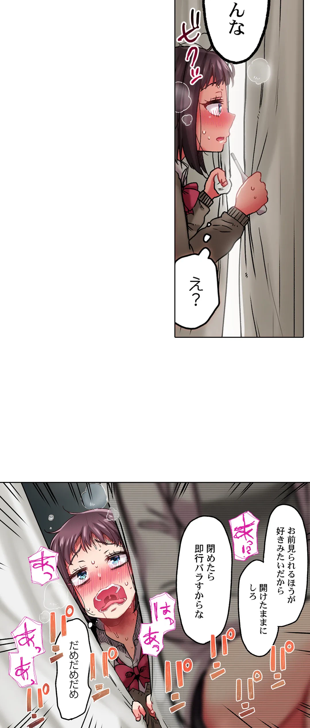 ページ 11 — 第21話