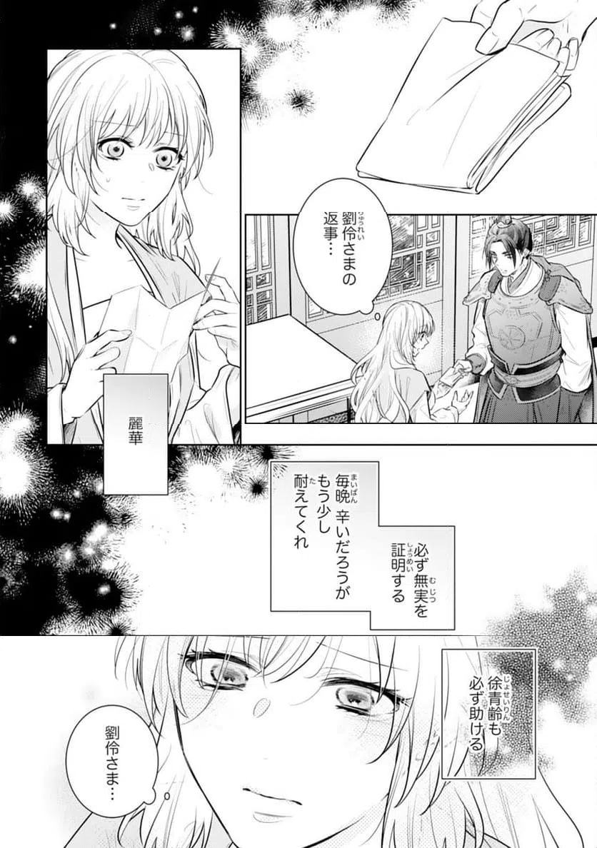 ページ 4 — 第15話