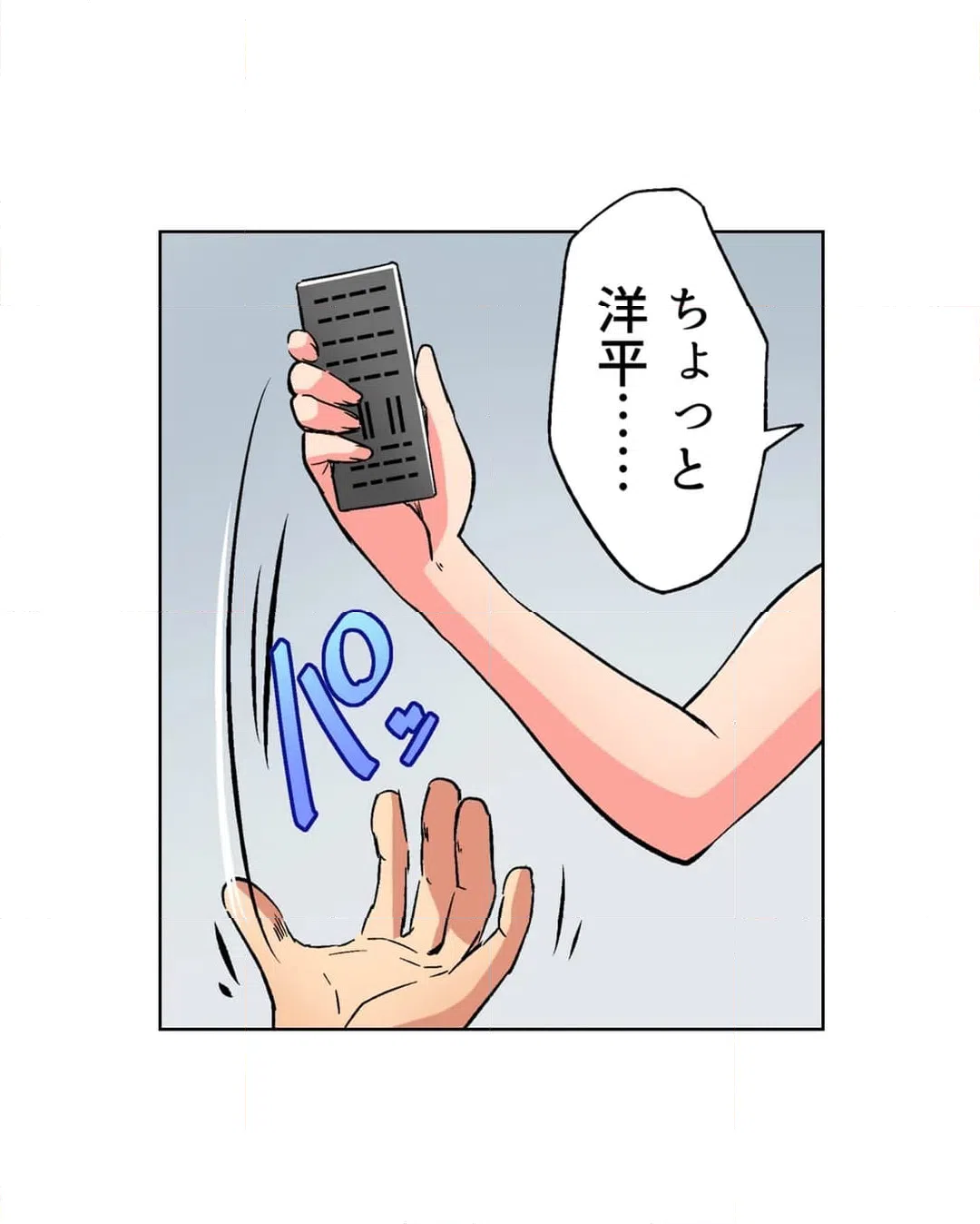 ページ 19 — 第41話