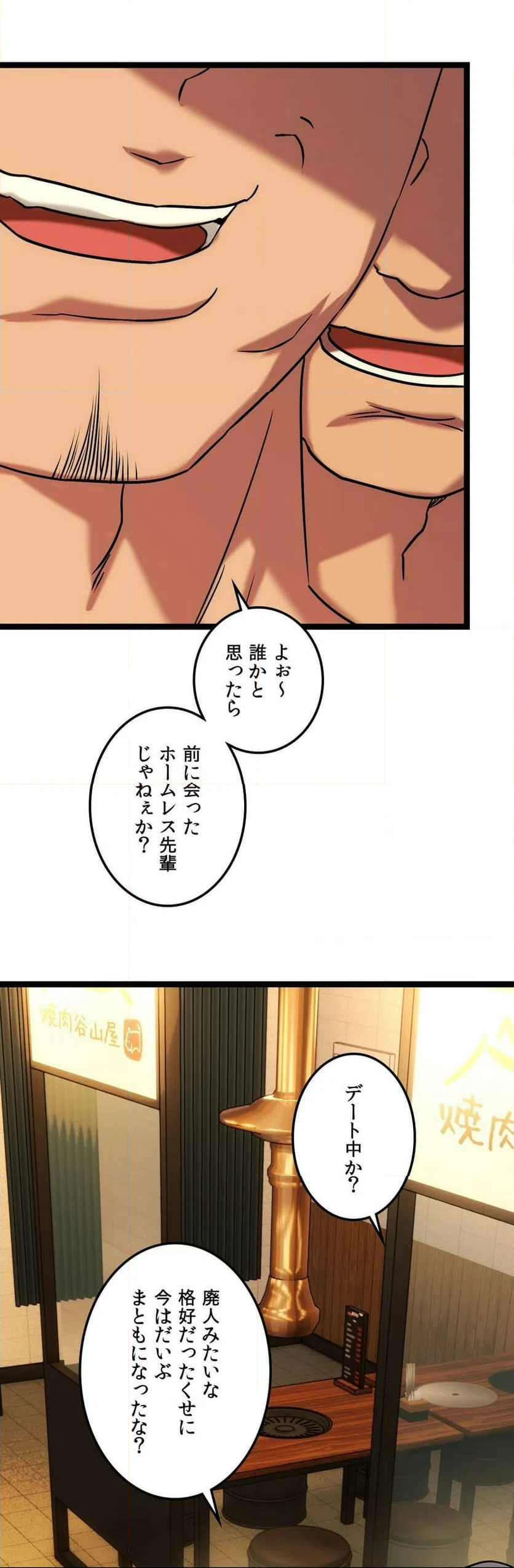ページ 16 — 第9話