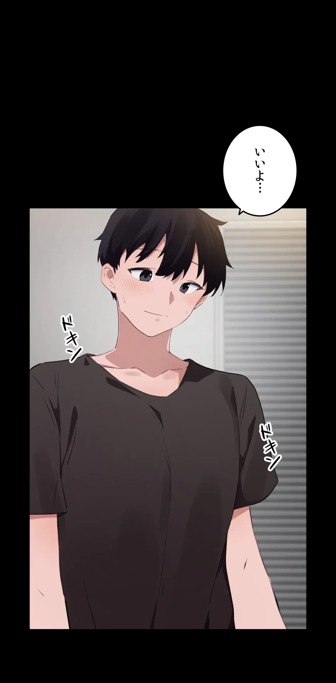 ページ 11 — 第73話