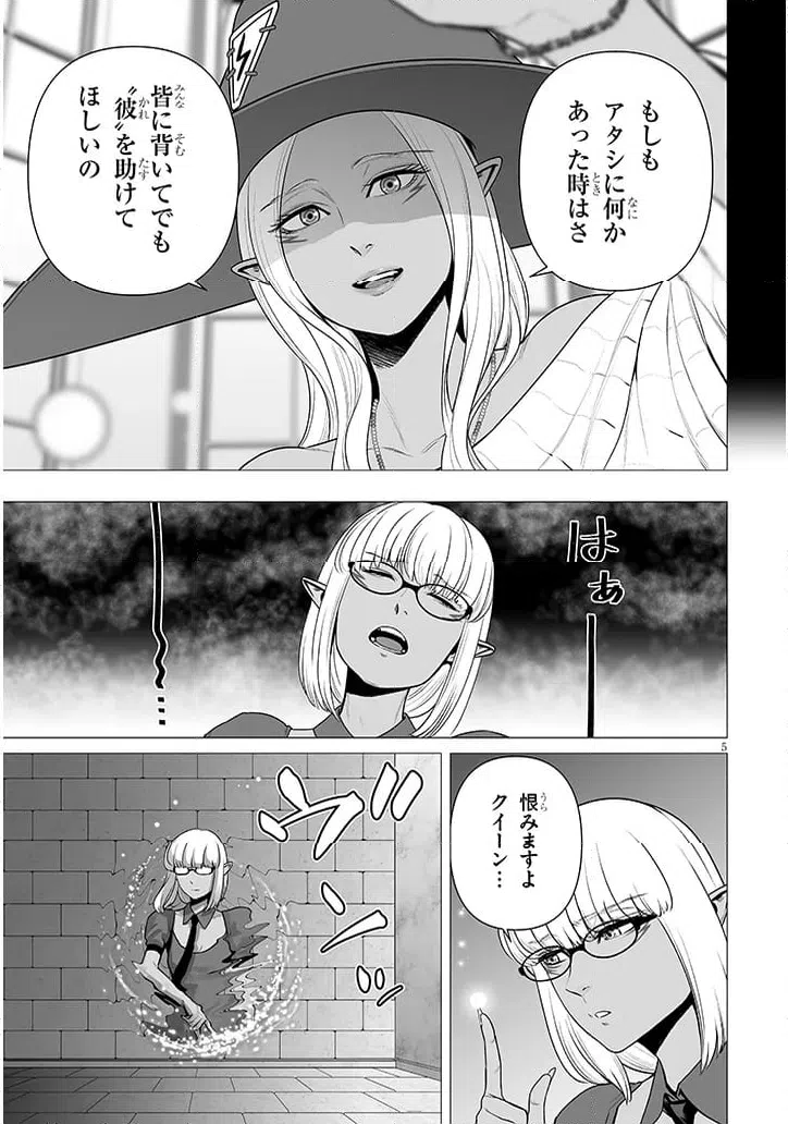 ページ 4 — 第14.1話