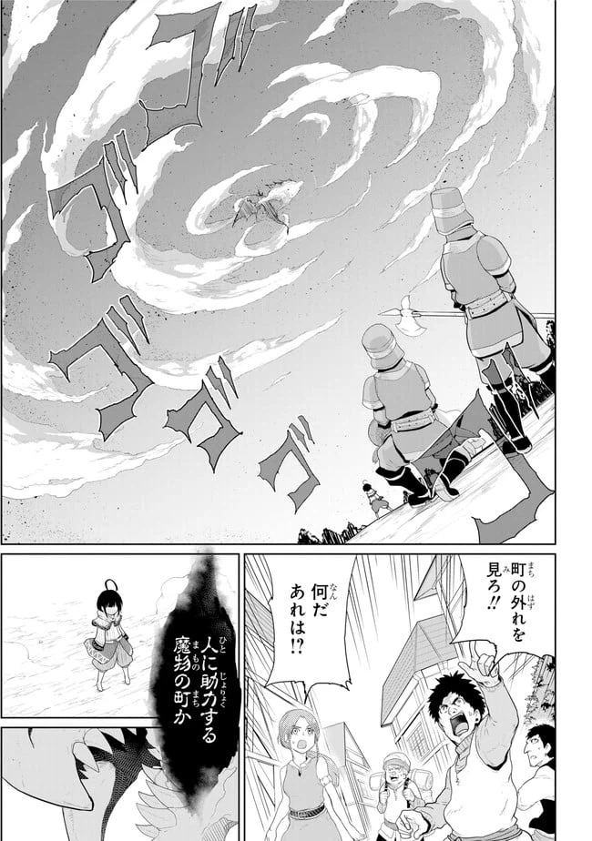ページ 11 — 第8.2話