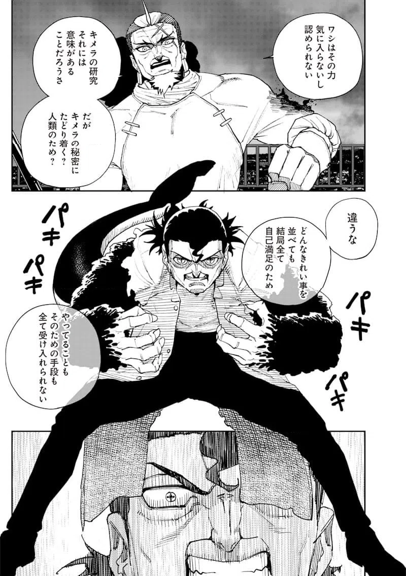 ページ 5 — 第27話