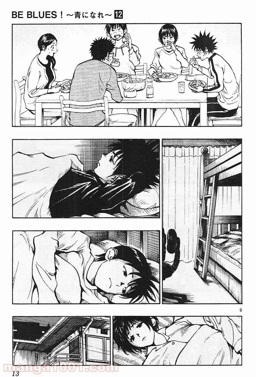 ページ 12 — 第108話