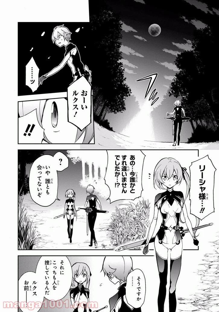ページ 10 — 第34話