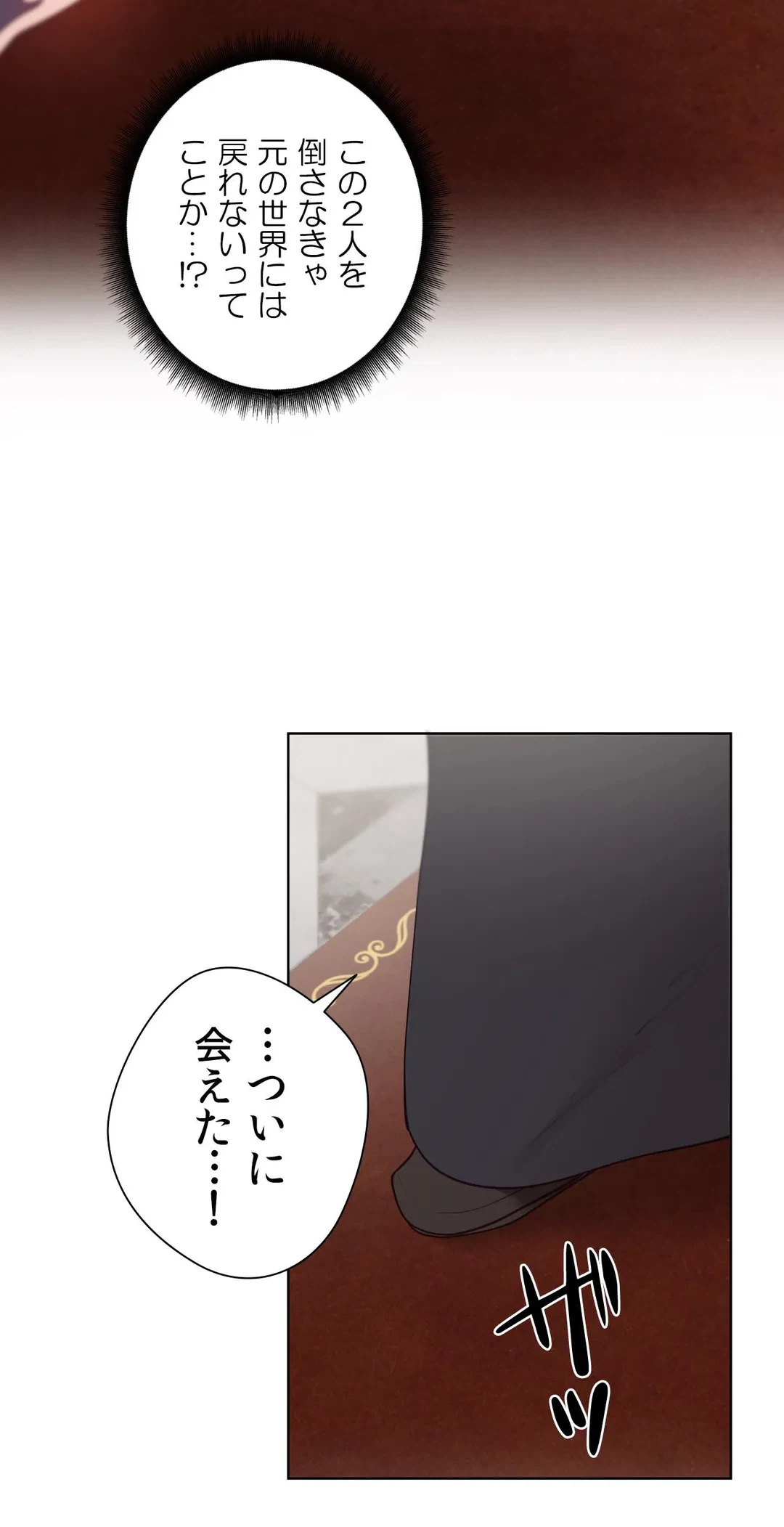 ページ 32 — 第60.4話