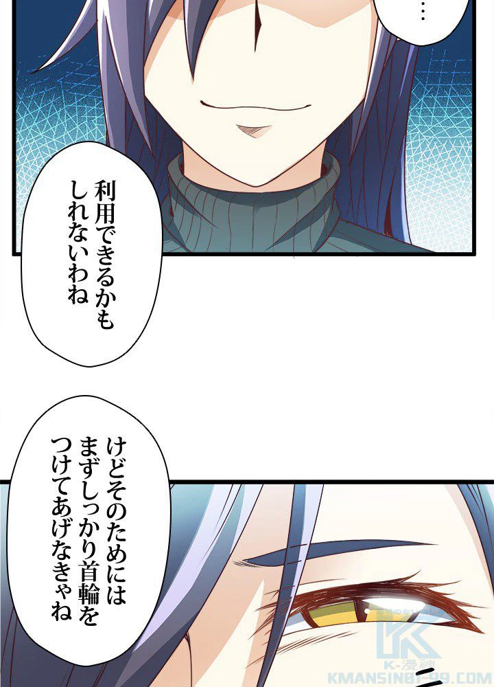 ページ 8 — 第10話