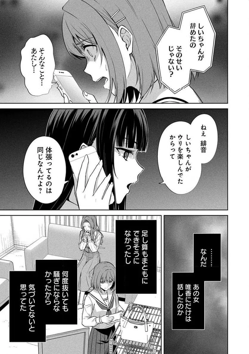 ページ 9 — 第13.1話