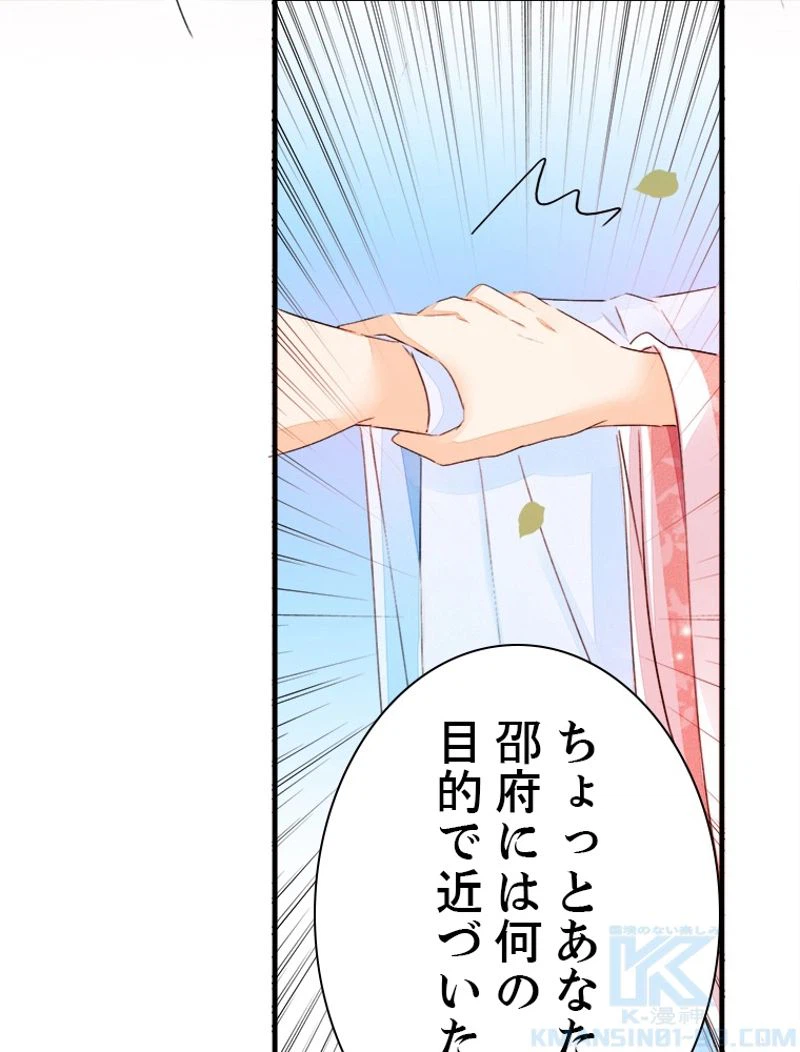 ページ 16 — 第19話