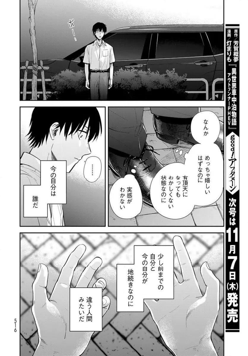 ページ 28 — 第28話
