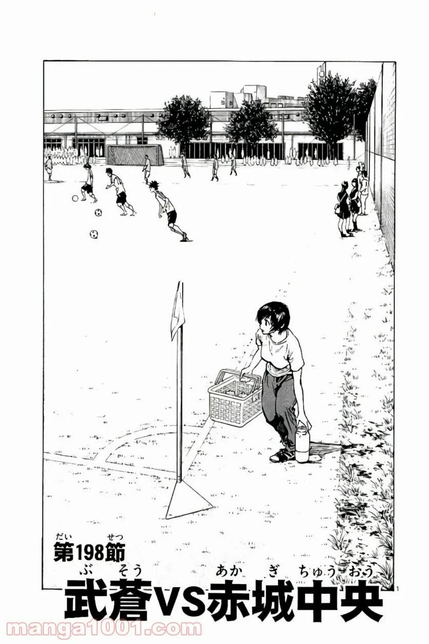 ページ 5 — 第198話