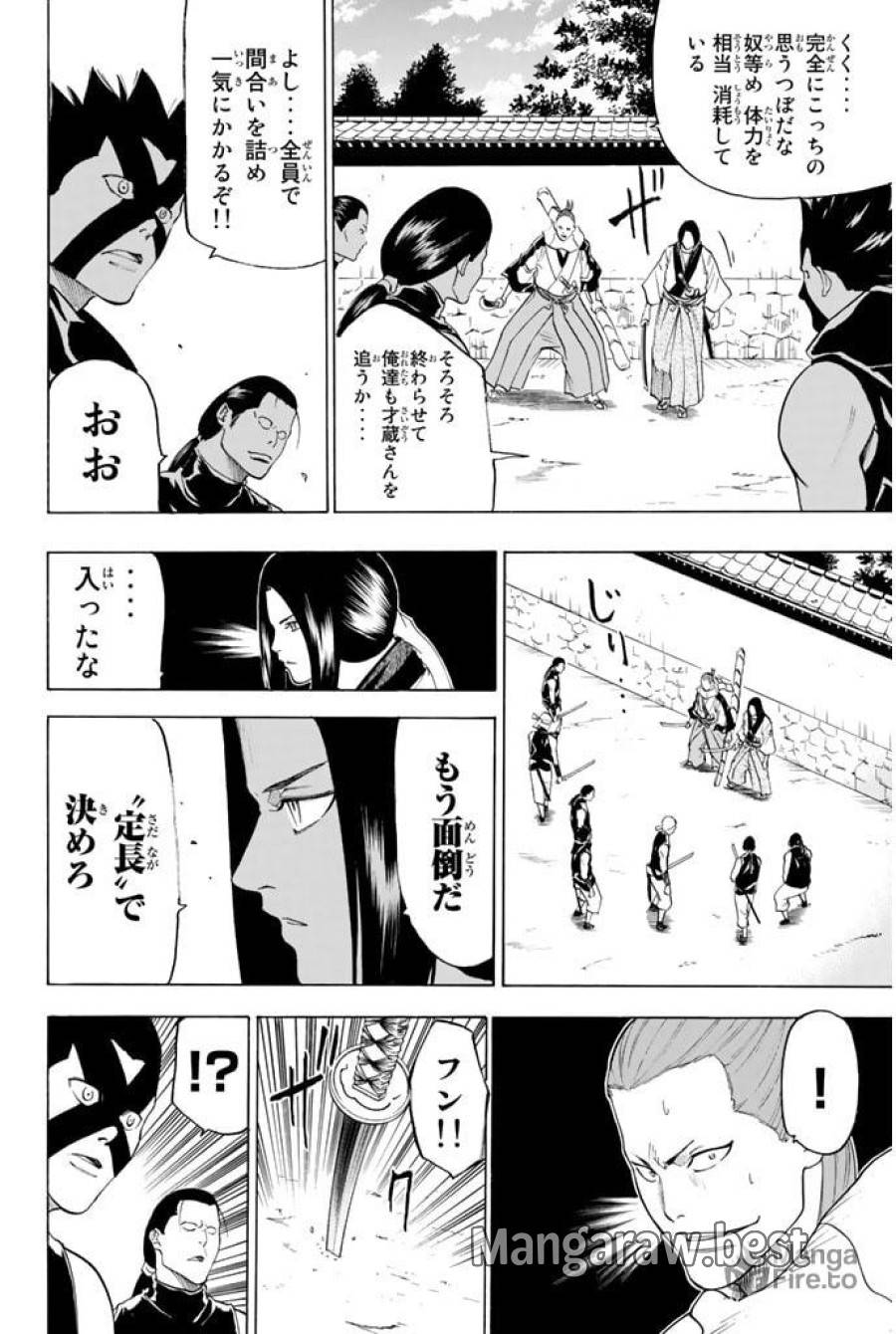 ページ 6 — 第35話
