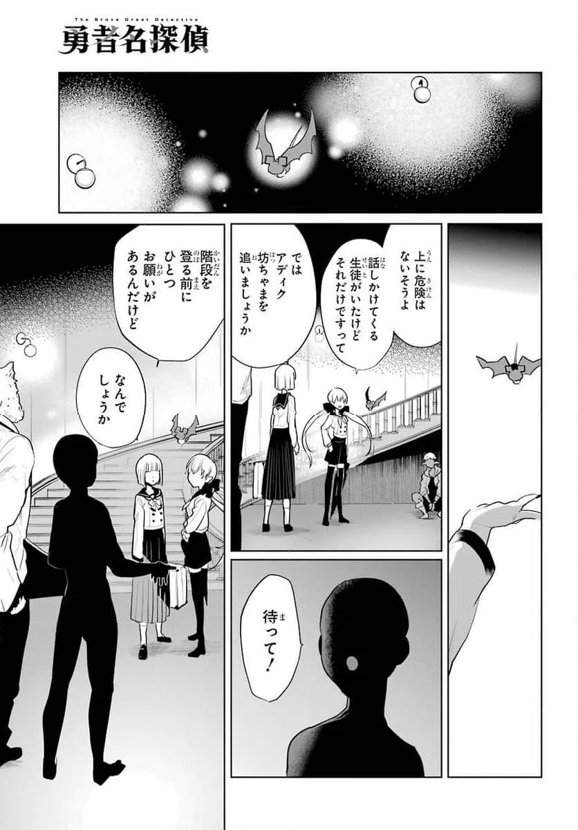ページ 23 — 第18話