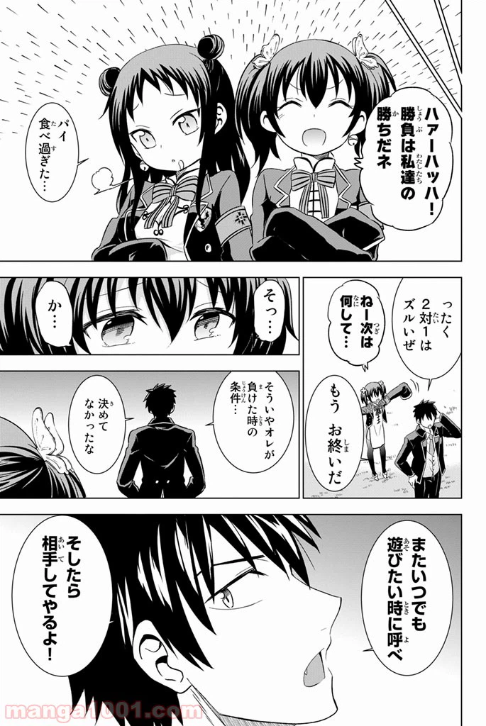 ページ 29 — 第13話