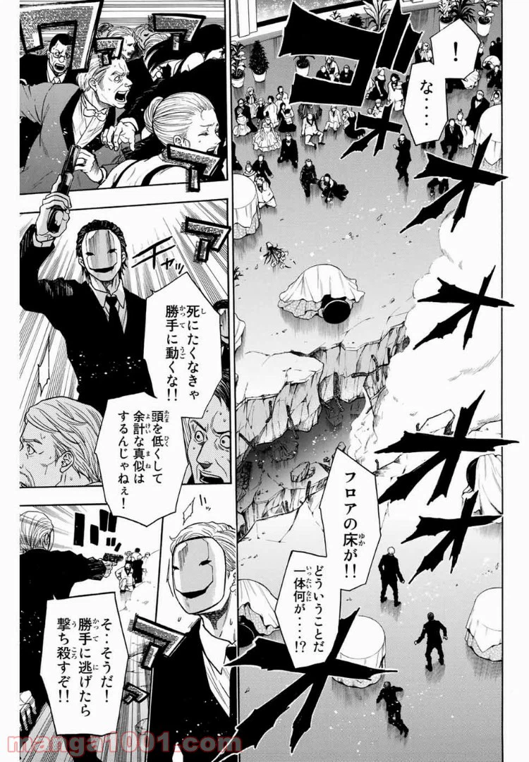ページ 5 — 第28話
