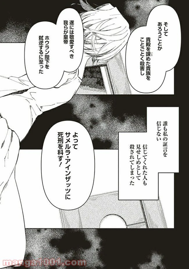 ページ 6 — 第1.1話