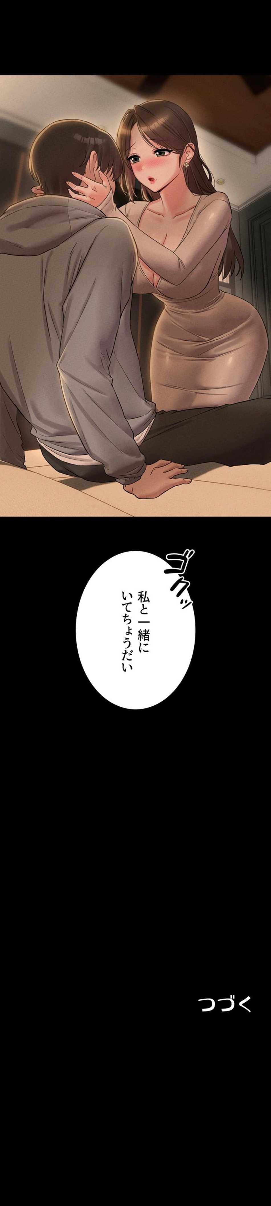 ページ 18 — 第47話