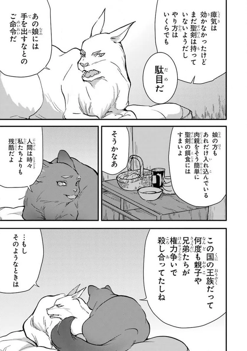 ページ 31 — 第4話