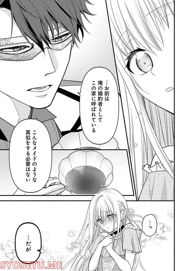 ページ 5 — 第1.3話