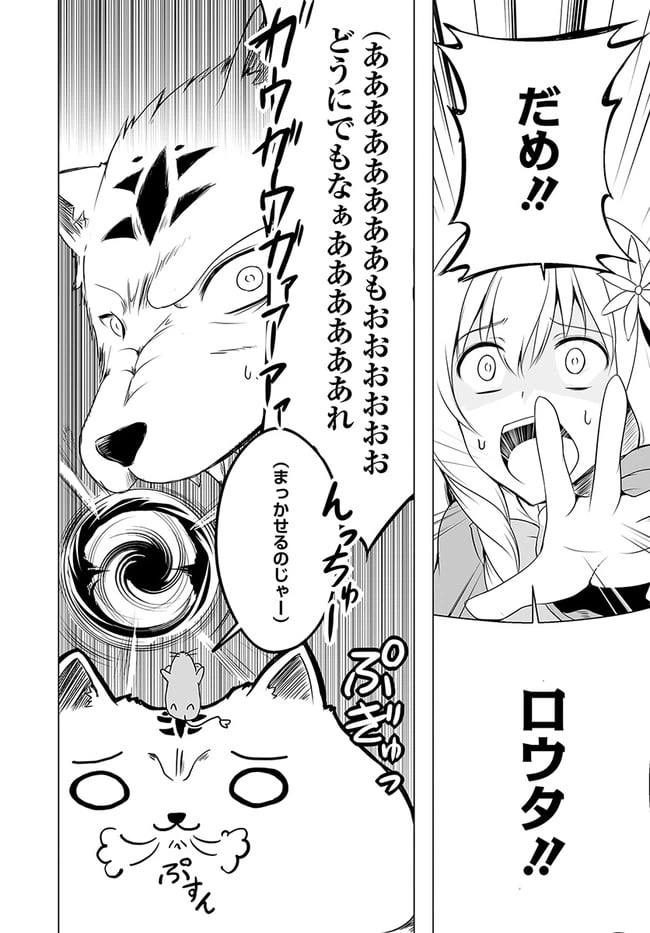 ページ 24 — 第15話