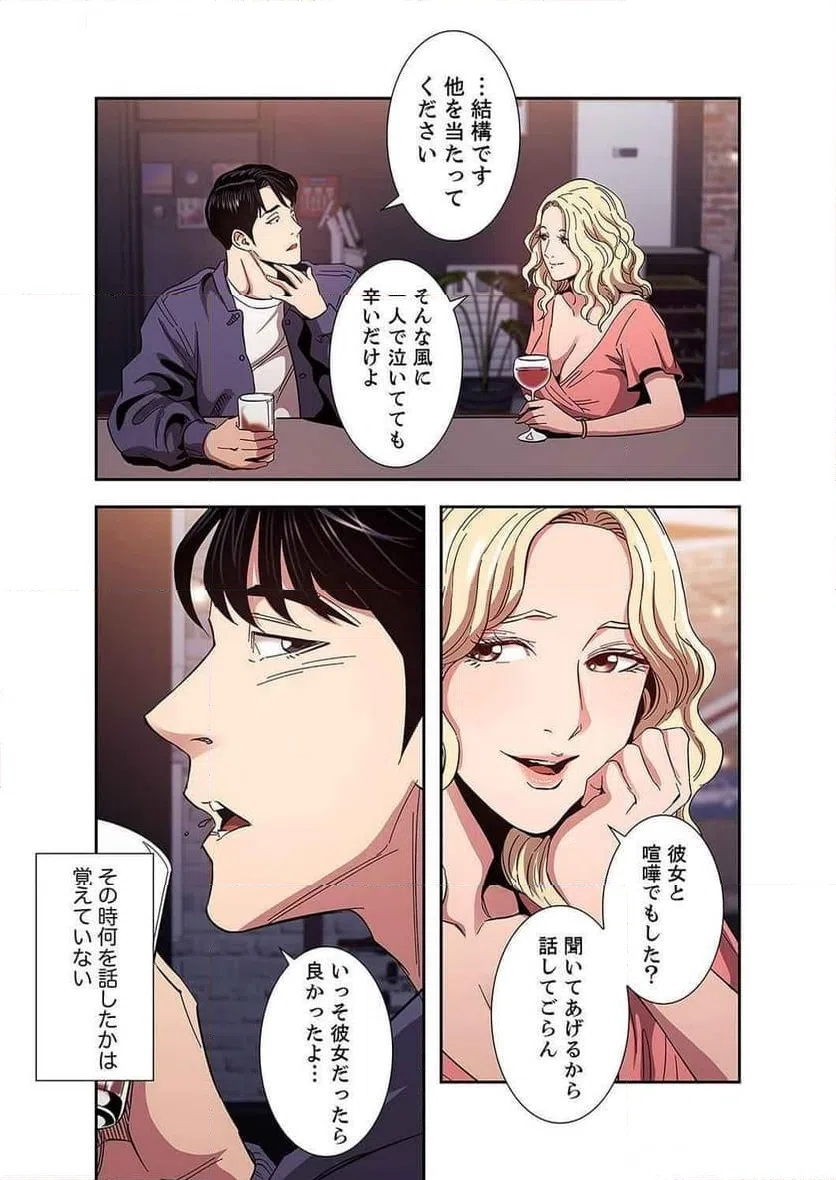 ページ 25 — 第33話