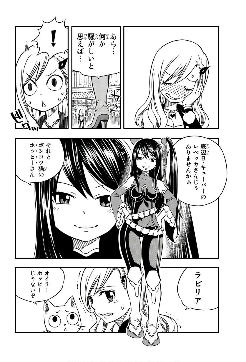 ページ 12 — 第3話