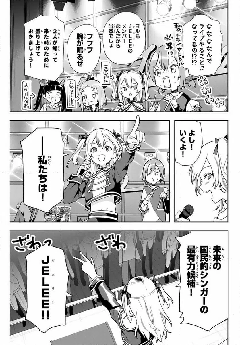 ページ 17 — 第12話