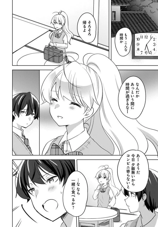 ページ 5 — 第10.2話