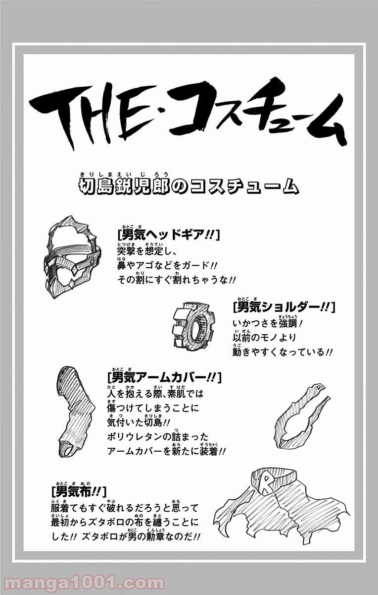 ページ 14 — 第144話
