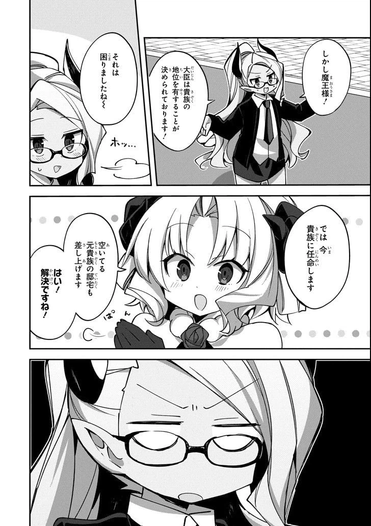 ページ 16 — 第1話