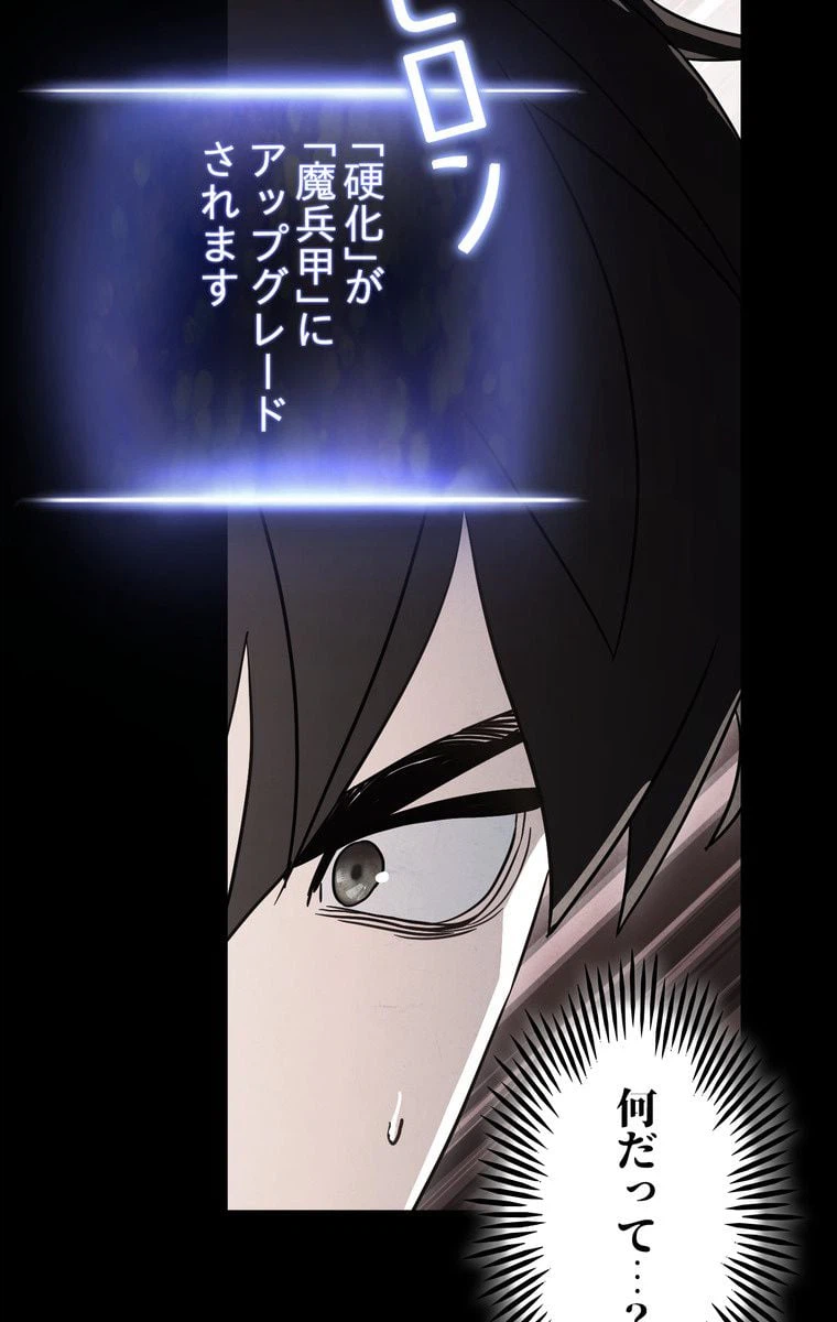 ページ 15 — 第37話