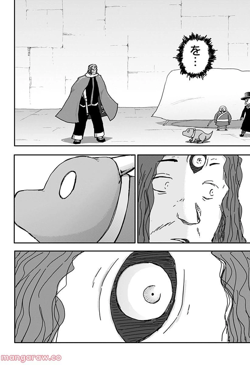 ページ 20 — 第29話