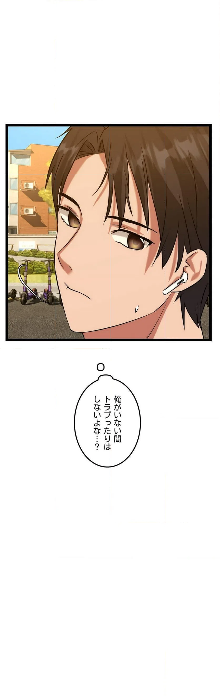 ページ 9 — 第21話