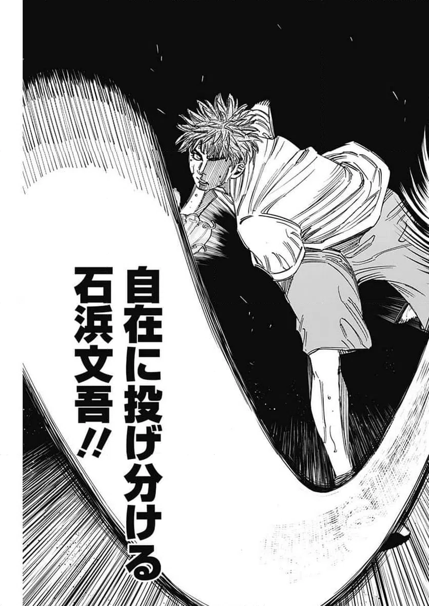 ページ 15 — 第391話