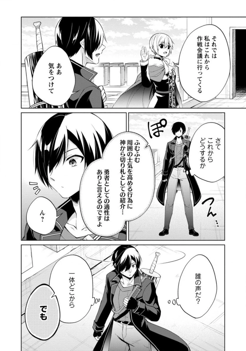 ページ 8 — 第46.2話