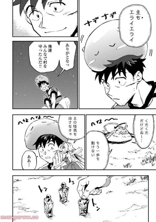 ページ 6 — 第13話