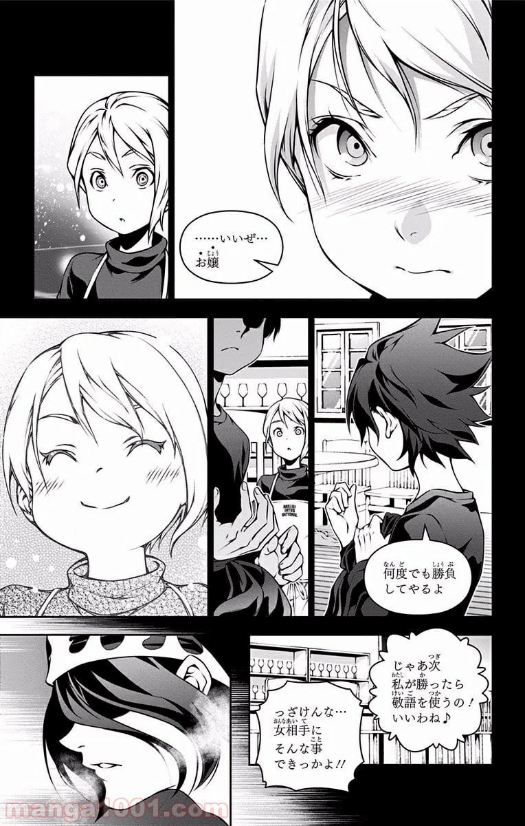 ページ 15 — 第98話