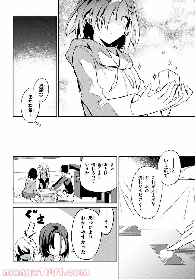 ページ 10 — 第34話