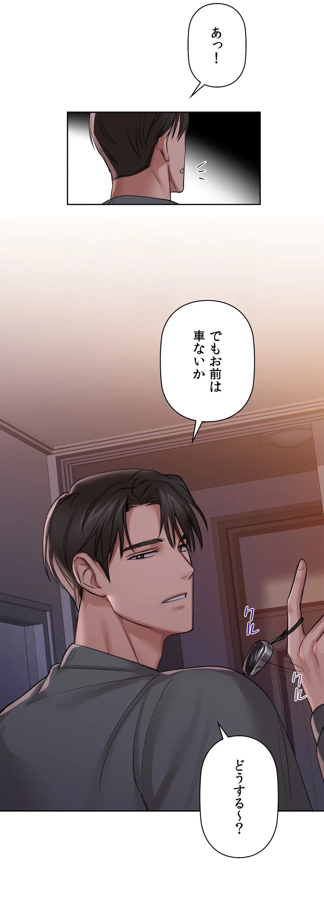 ページ 7 — 第9話