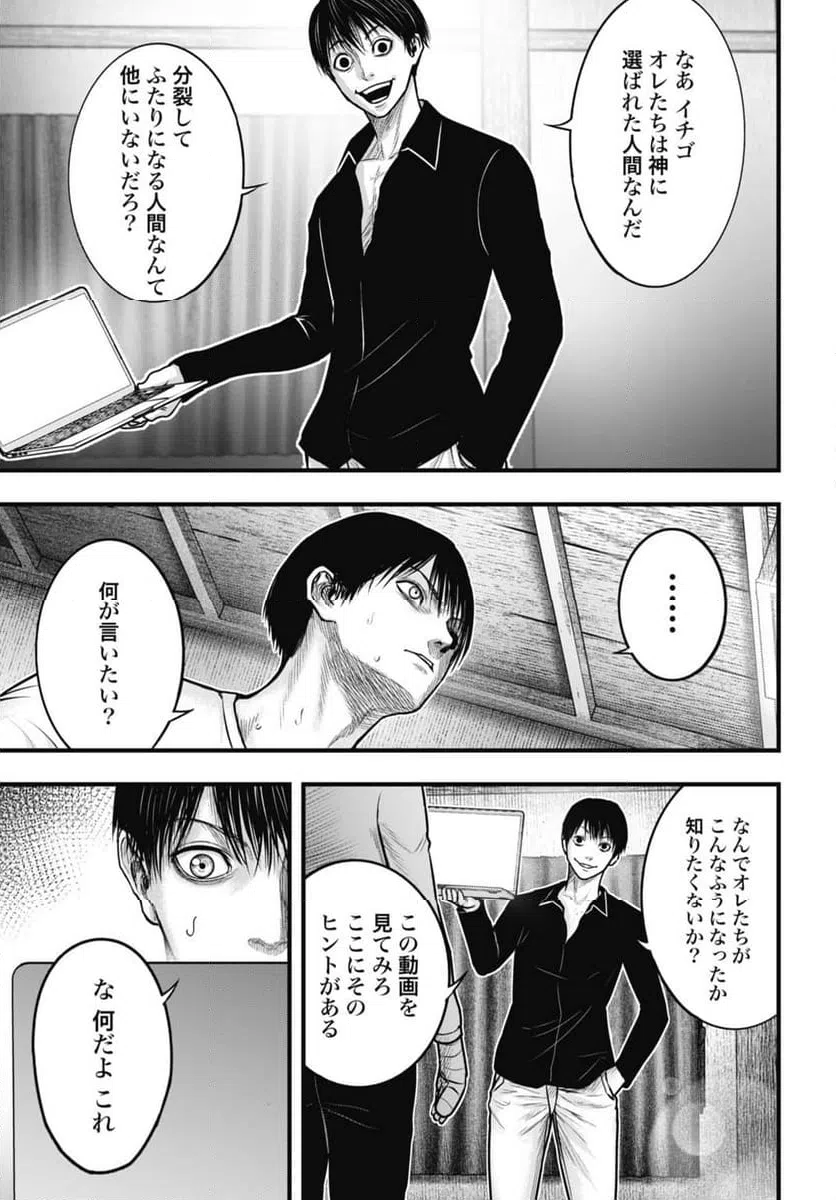 ページ 29 — 第2話