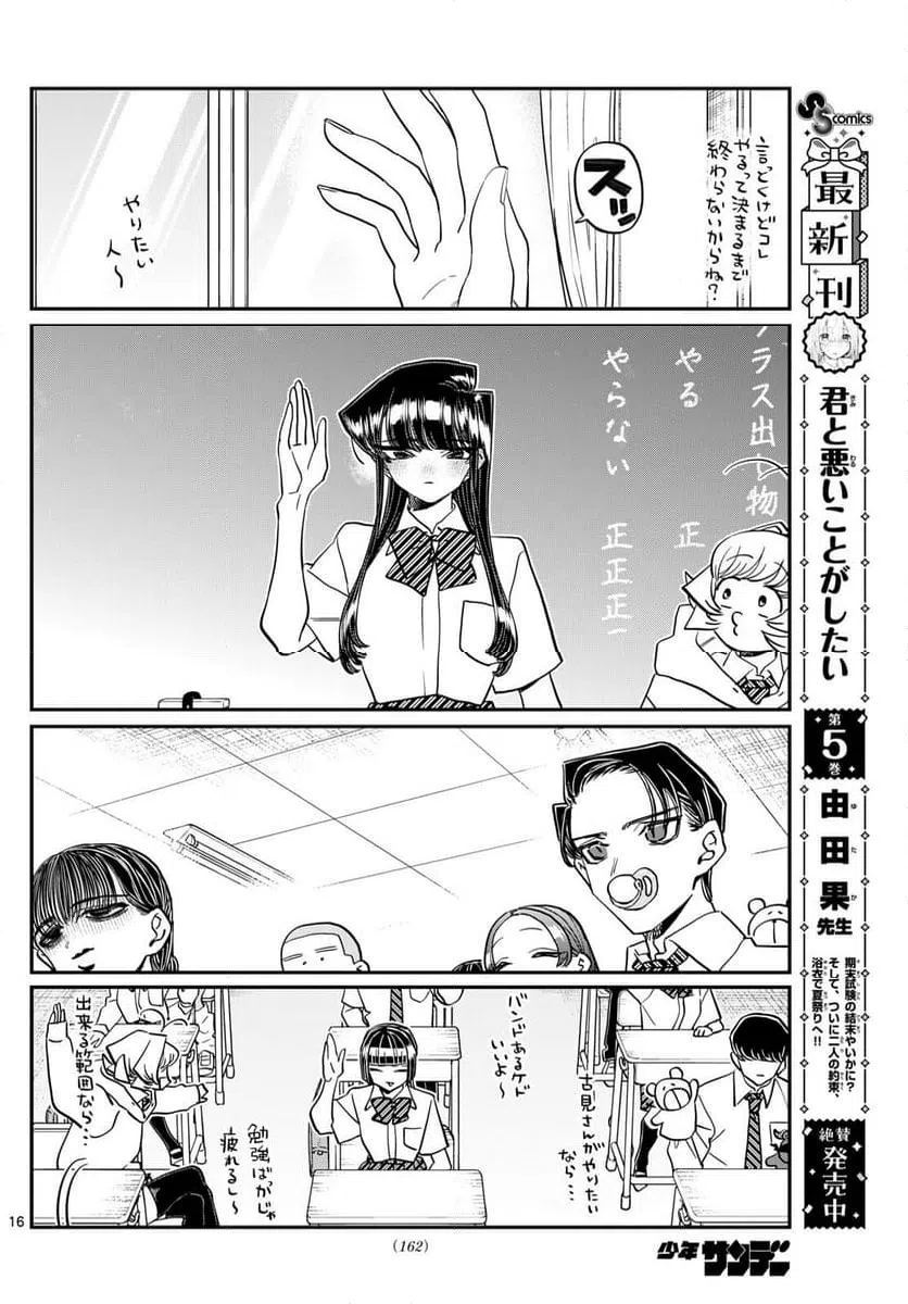 ページ 4 — 第447話