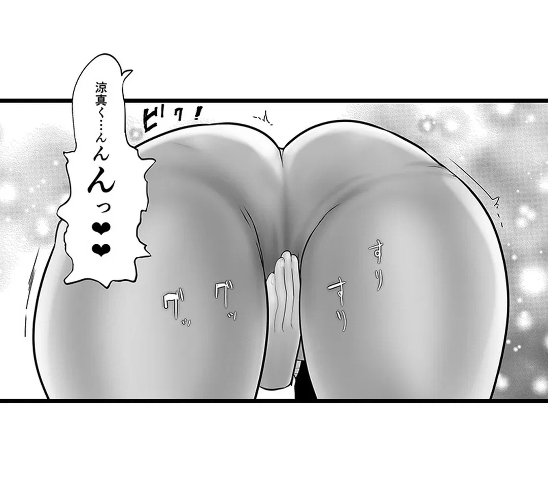 ページ 10 — 第14話