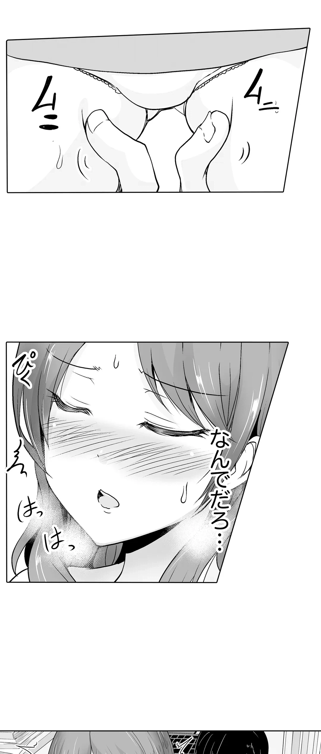 ページ 24 — 第21話