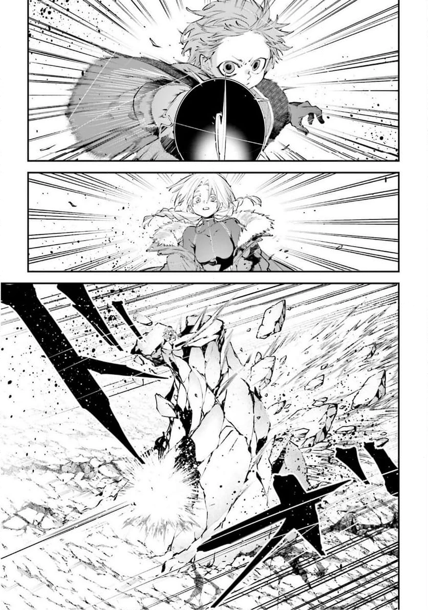 ページ 23 — 第22話