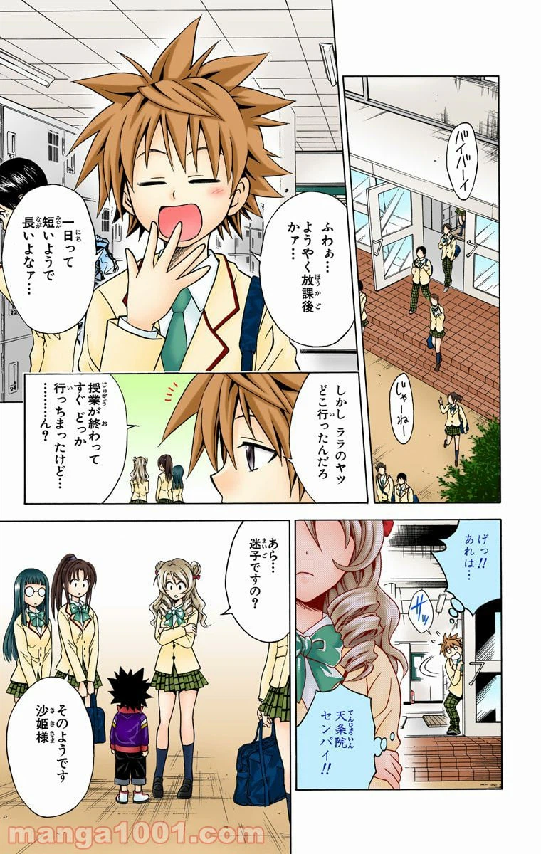 ページ 3 — 第47話